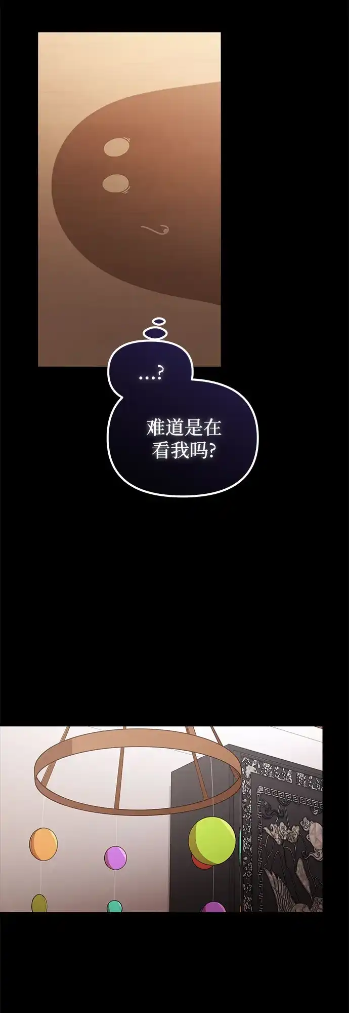 天才决定过平凡生活 第61话 第45页