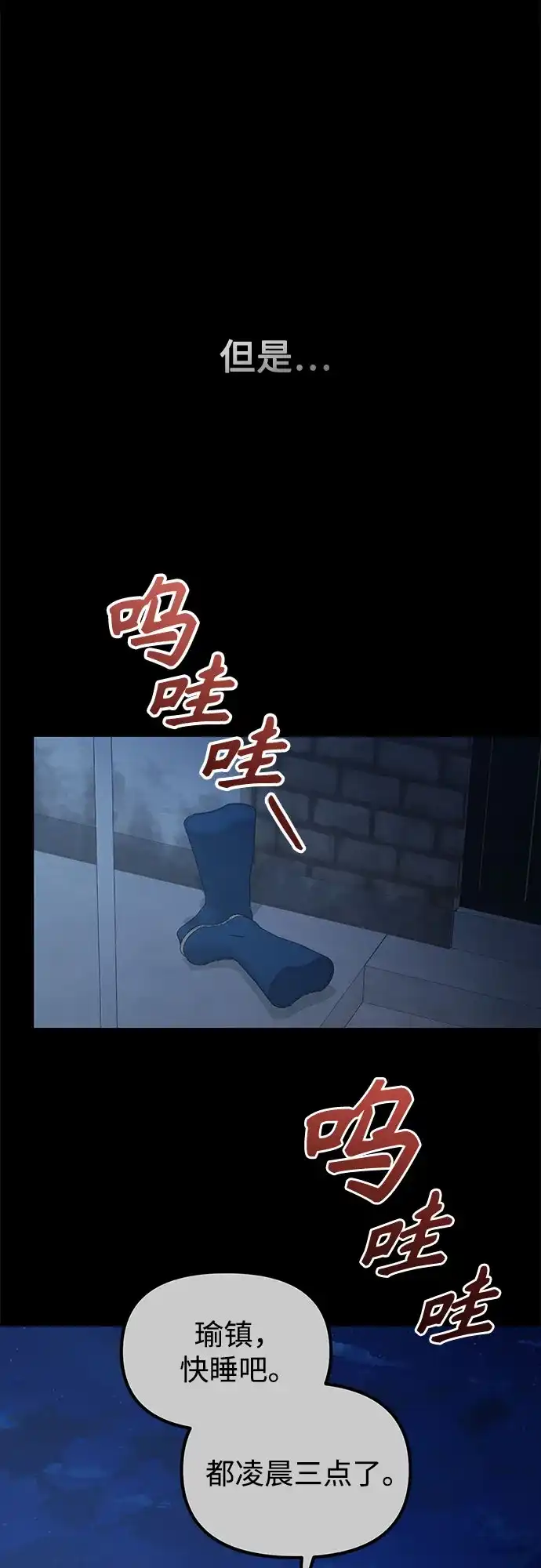 天才决定过平凡生活 第61话 第46页