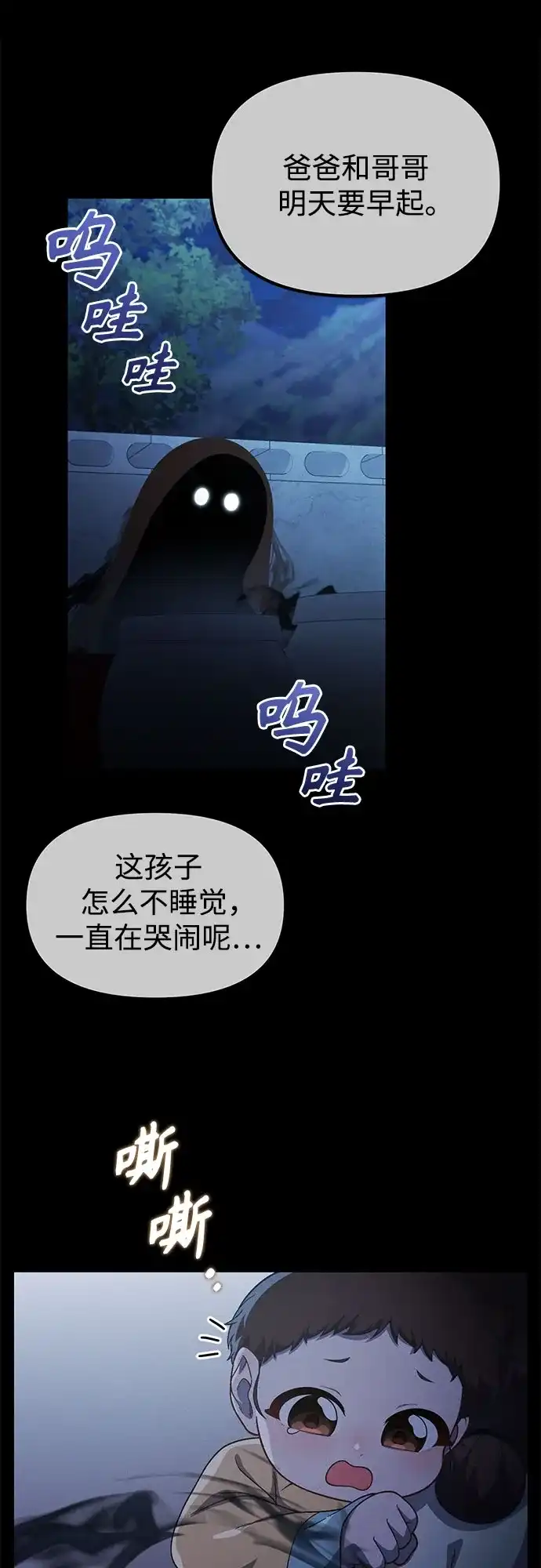 天才决定过平凡生活 第61话 第48页