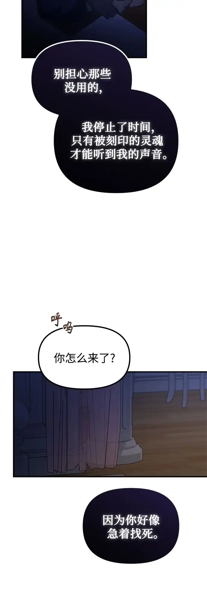 天才决定过平凡生活 第61话 第5页