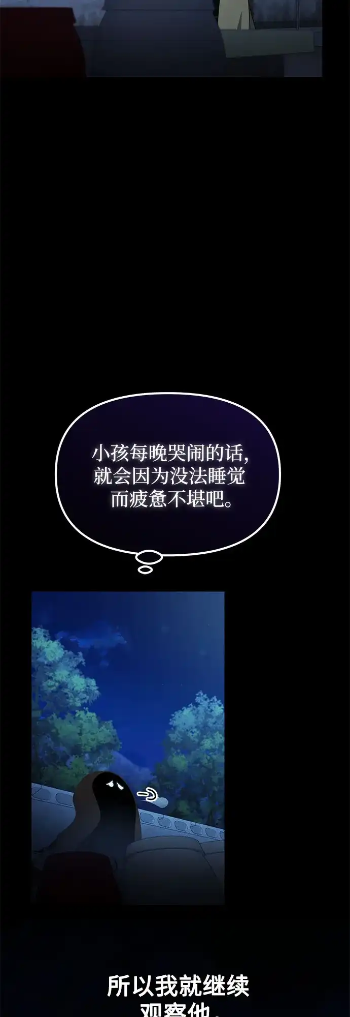 天才决定过平凡生活 第61话 第50页