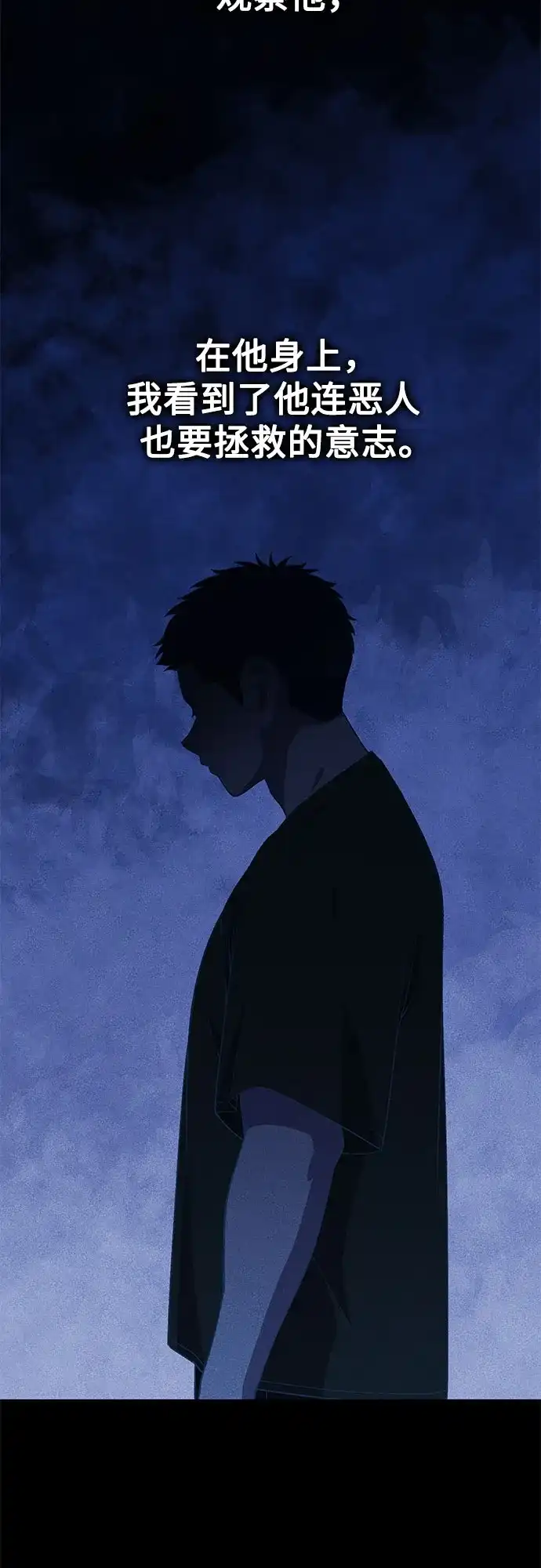 天才决定过平凡生活 第61话 第51页