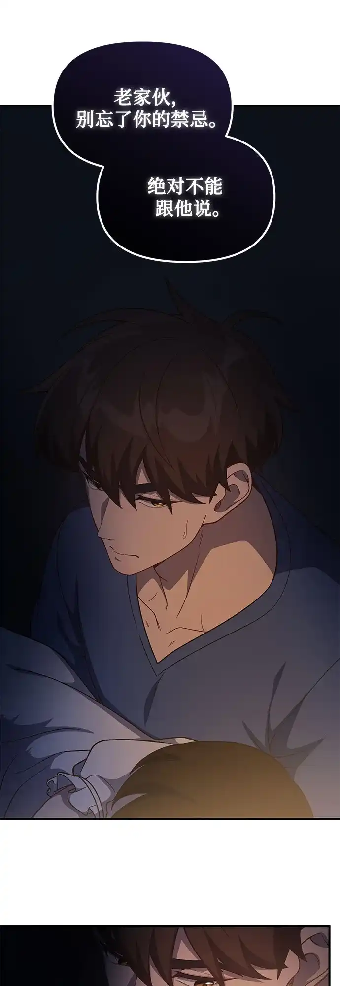 天才决定过平凡生活 第61话 第6页