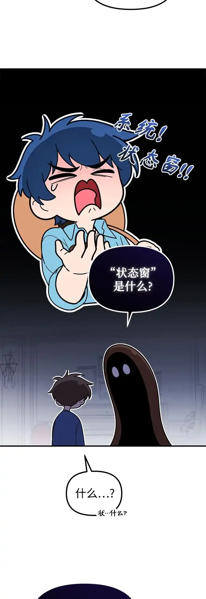 天才决定过平凡生活 第61话 第60页