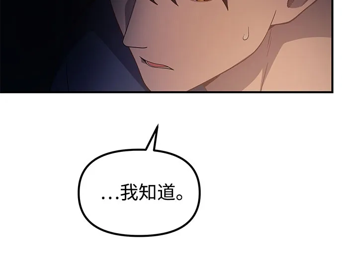 天才决定过平凡生活 第61话 第7页