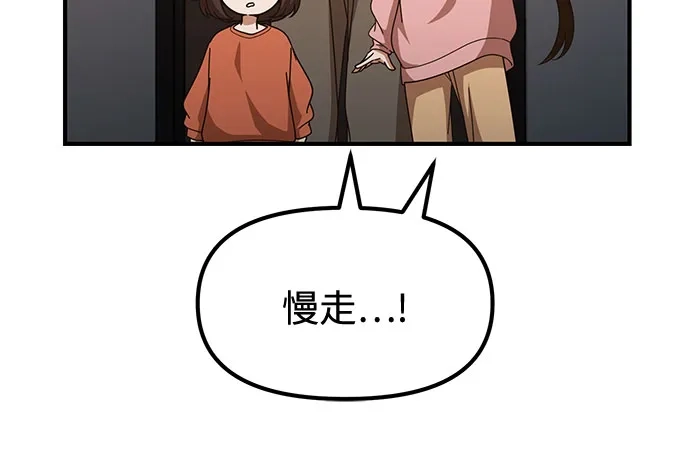 天才决定过平凡生活 第62话 第22页