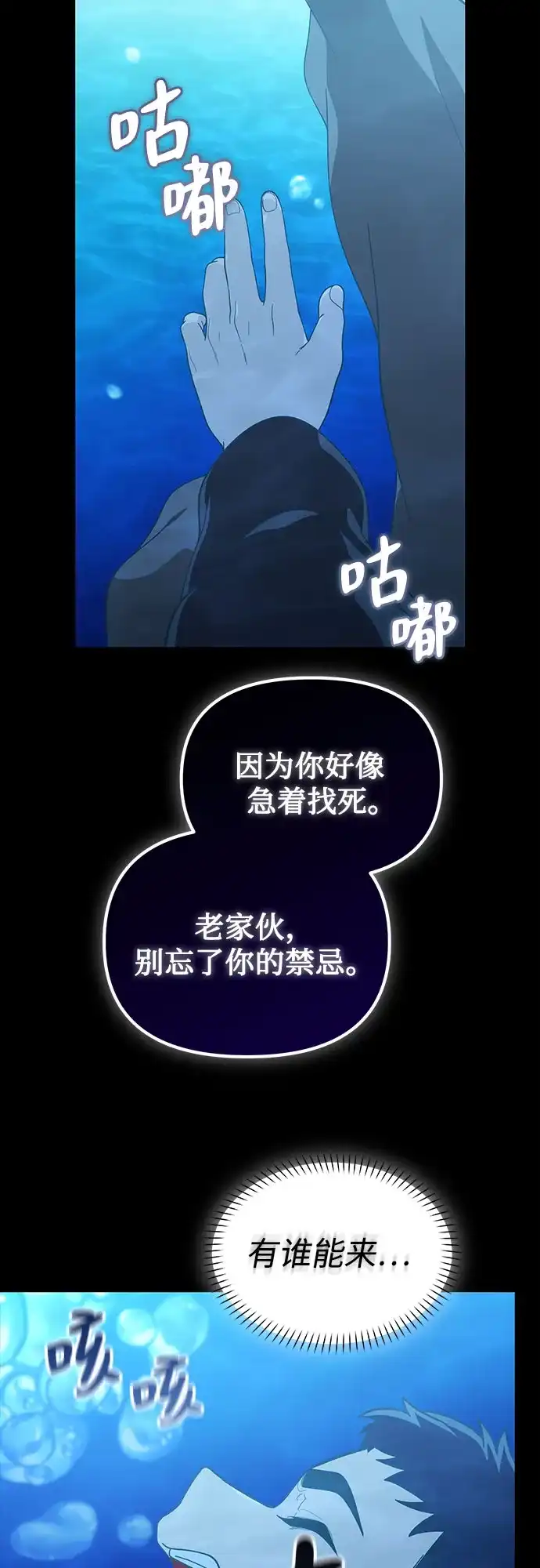 天才决定过平凡生活 第62话 第36页