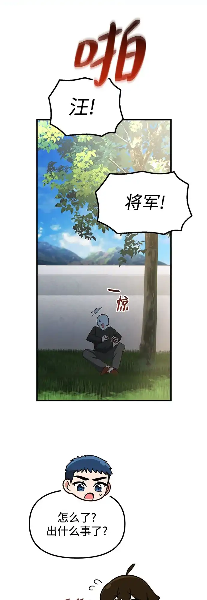 天才决定过平凡生活 第62话 第47页