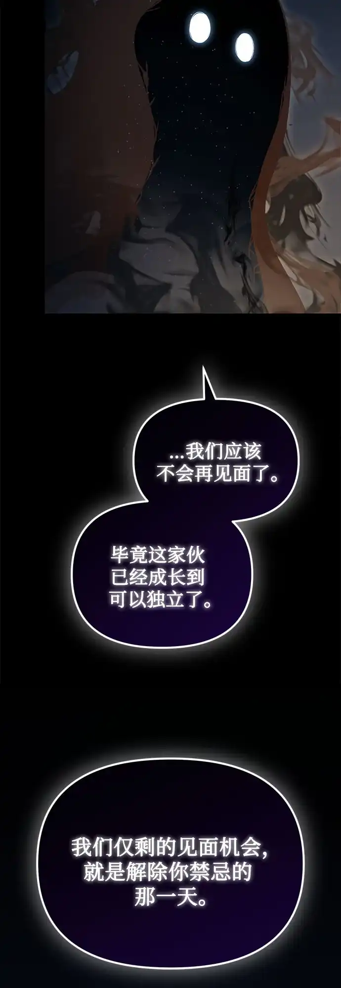 天才决定过平凡生活 第62话 第5页