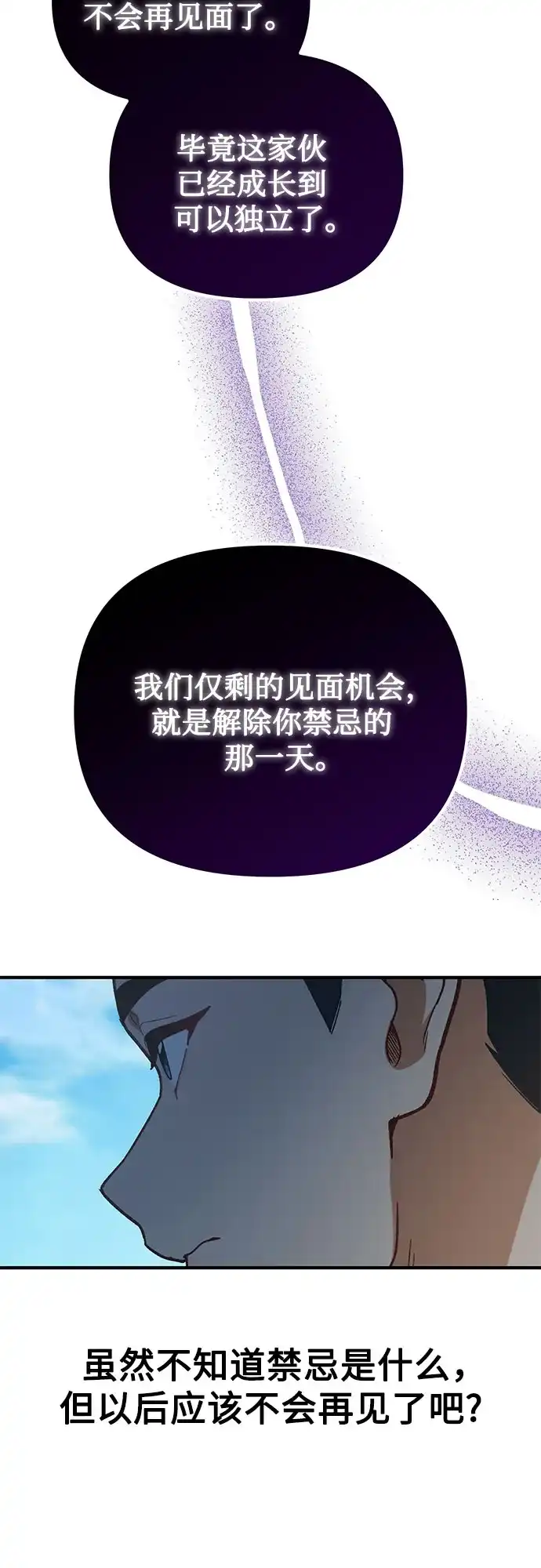 天才决定过平凡生活 第62话 第56页