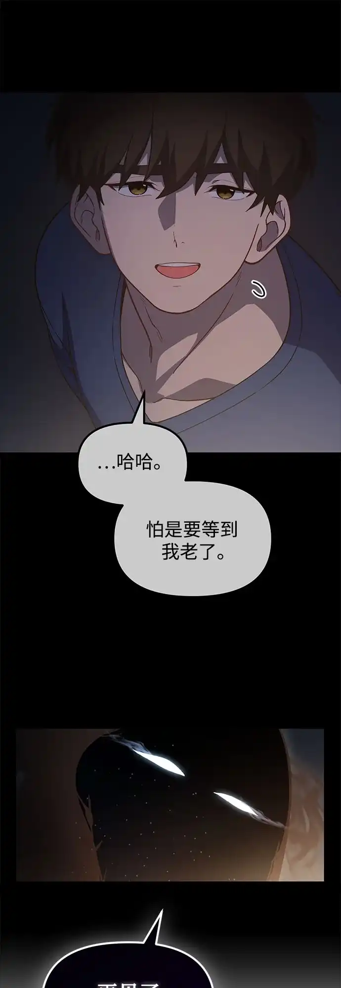 天才决定过平凡生活 第62话 第7页