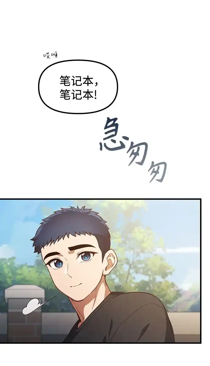 天才决定过平凡生活 第63话 第16页
