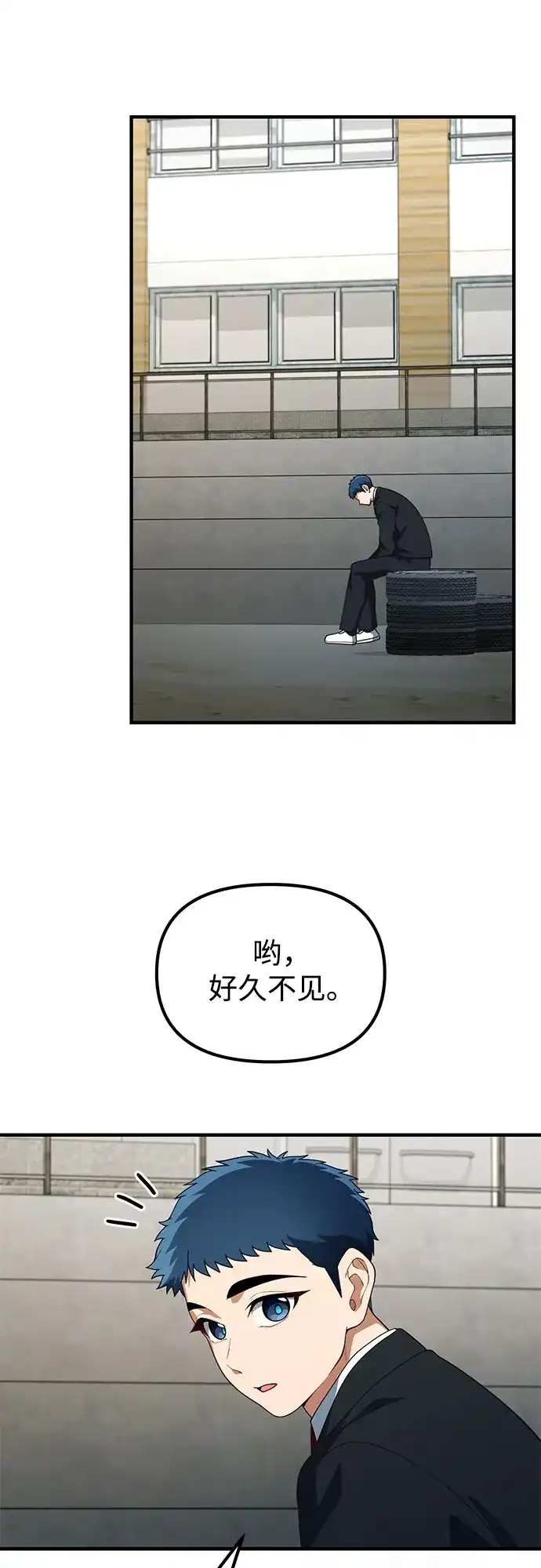 天才决定过平凡生活 第63话 第23页