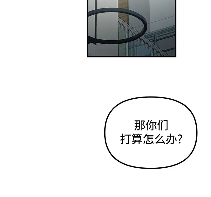 天才决定过平凡生活 第63话 第37页