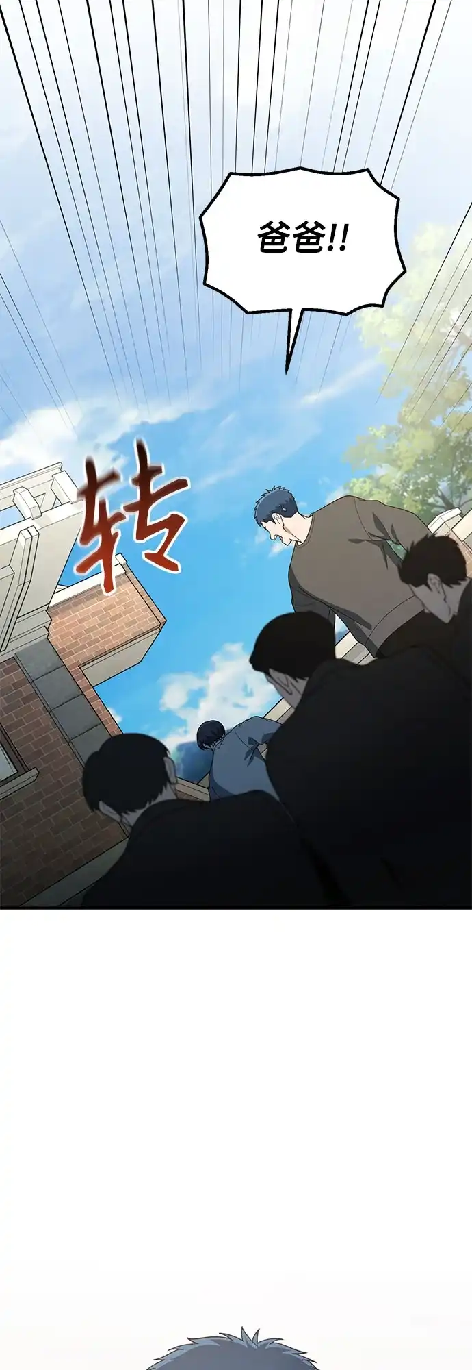 天才决定过平凡生活 第63话 第51页