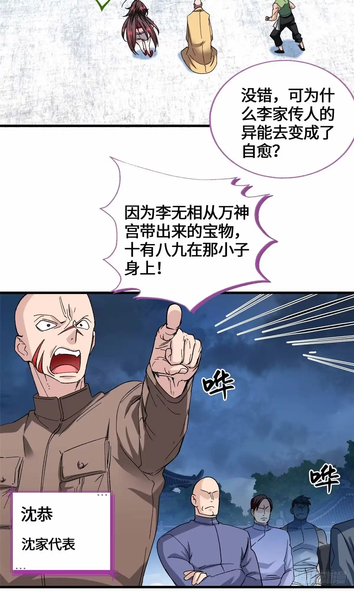 第29页