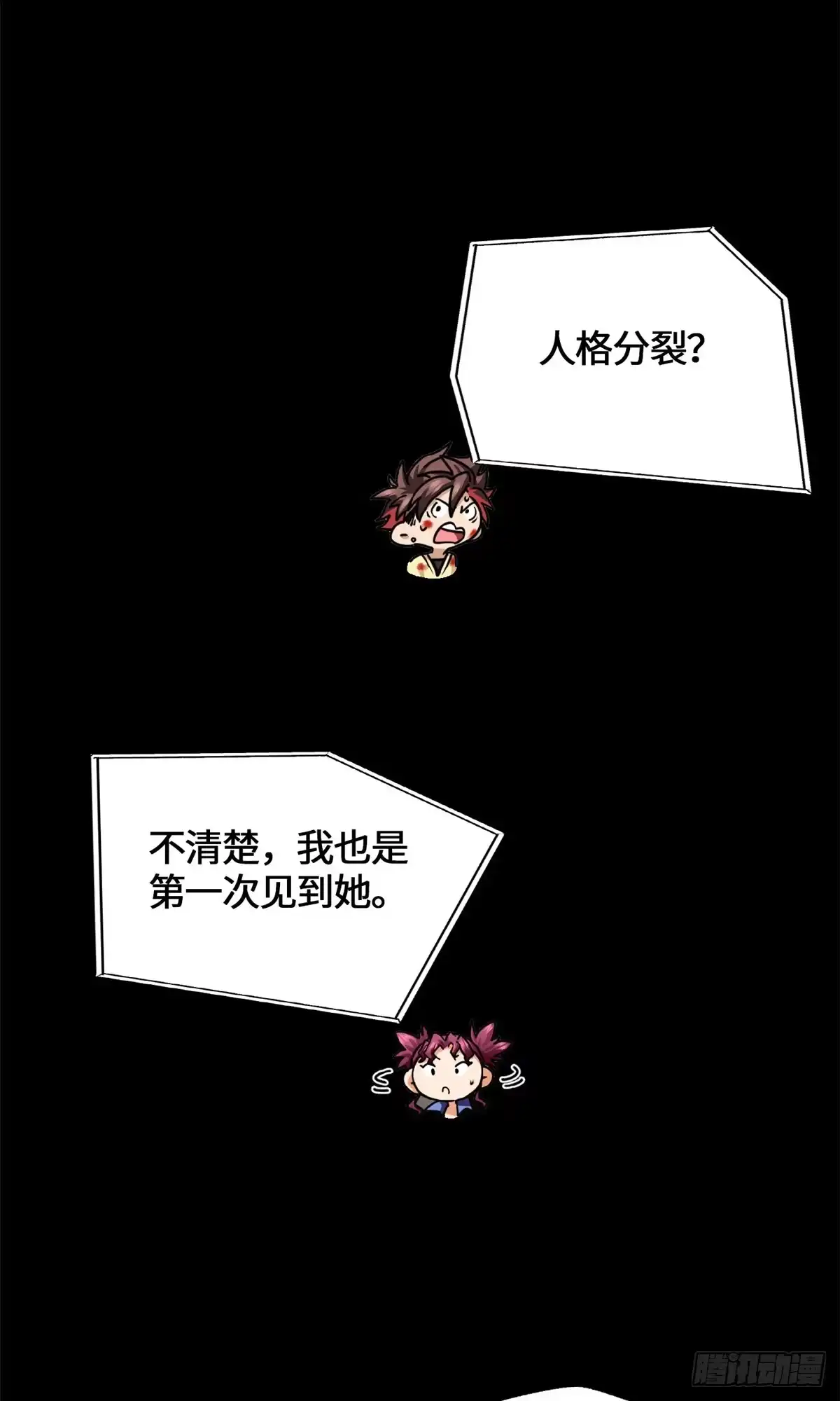 原来我是妖二代 086 一体双魂 第34页