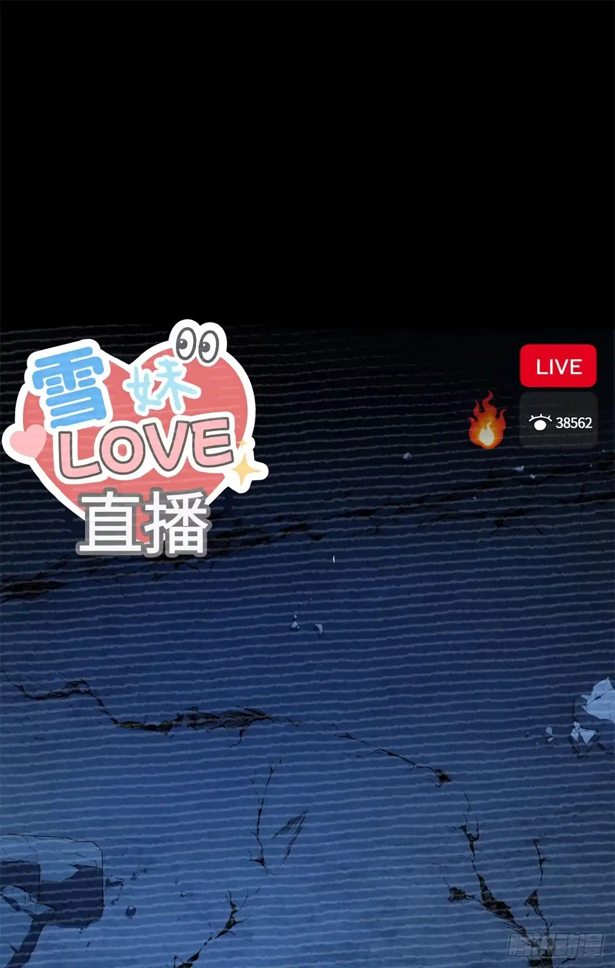 原来我是妖二代 086 一体双魂 第64页