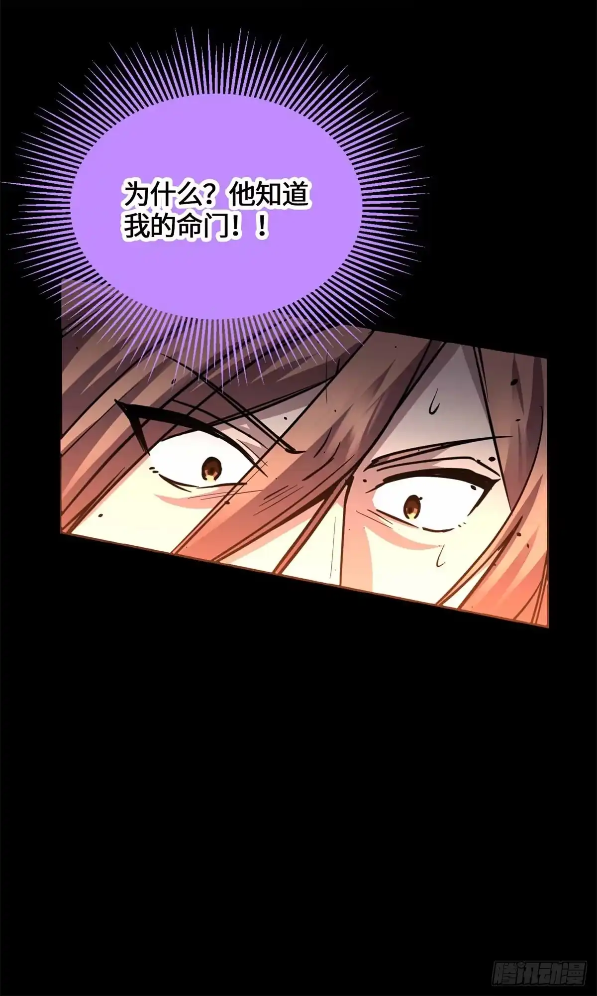 原来我是妖二代 087 一波带走 第38页