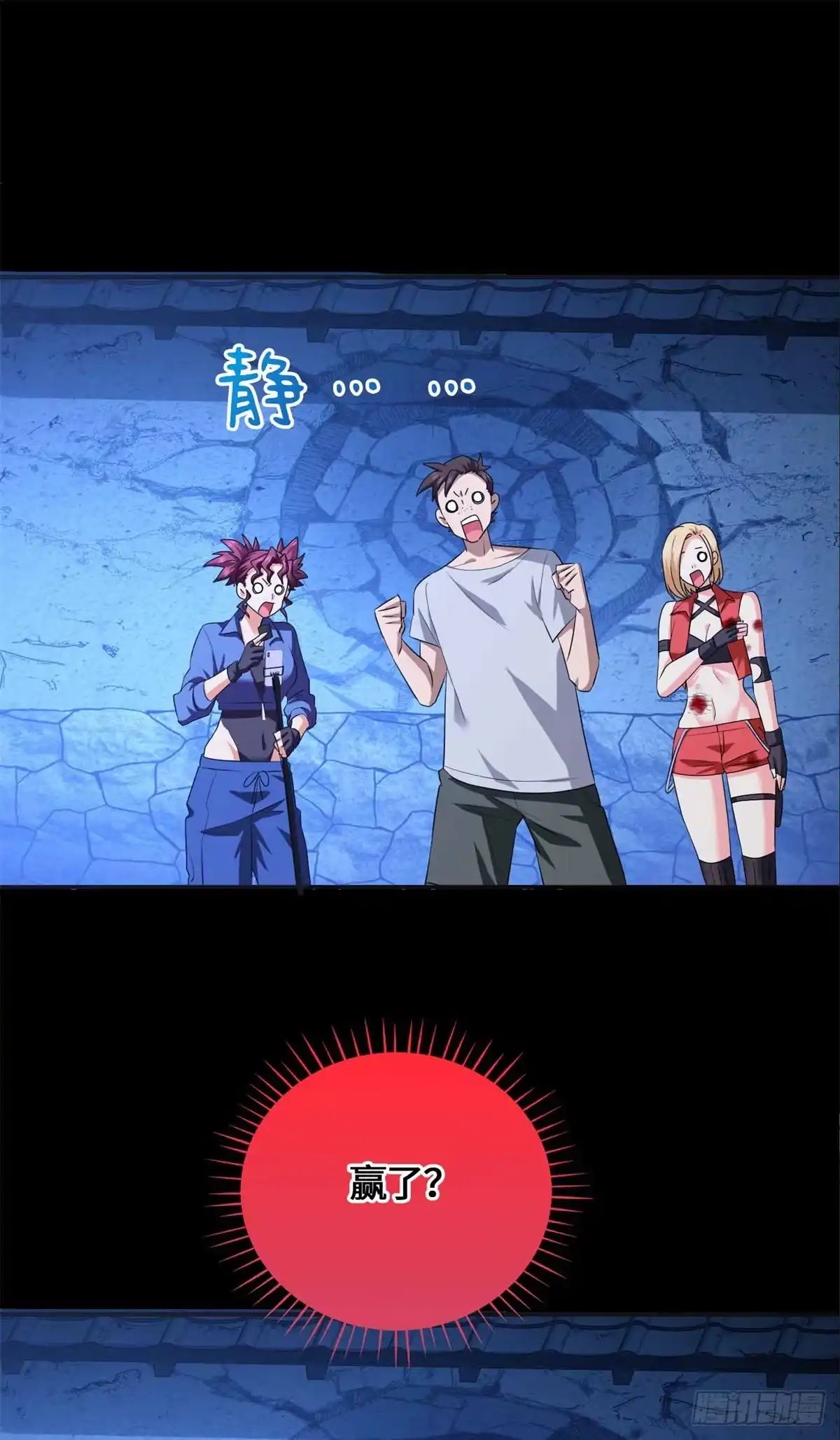 原来我是妖二代 087 一波带走 第51页