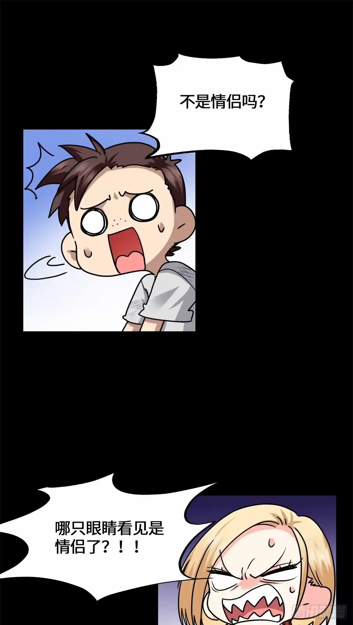 原来我是妖二代 087 一波带走 第4页