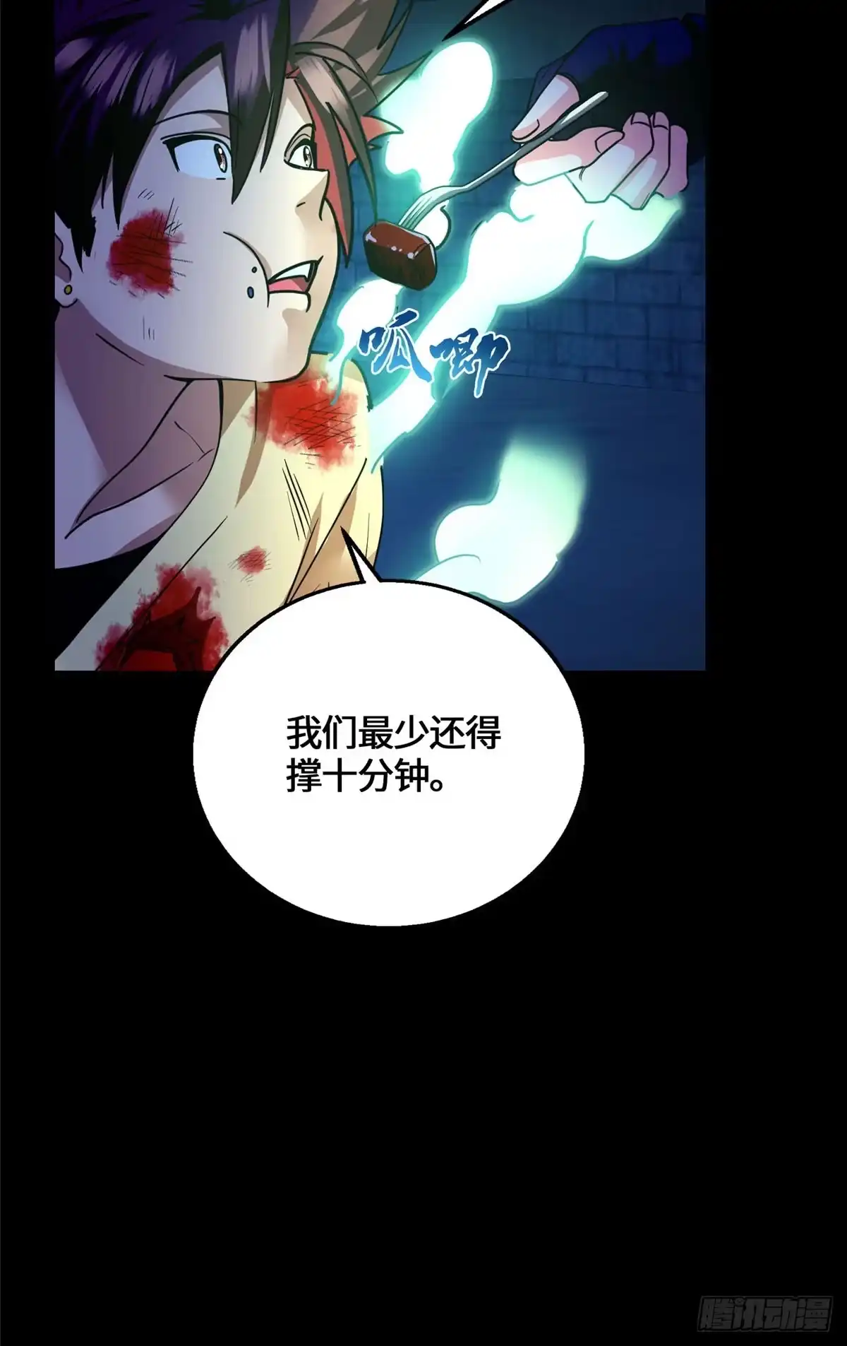 原来我是妖二代 088 妖道传人 第19页