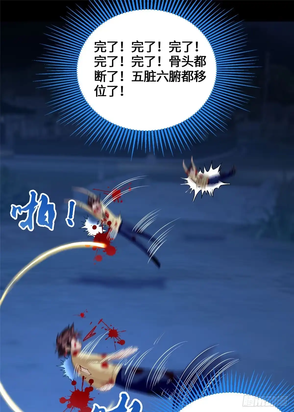 原来我是妖二代 088 妖道传人 第2页