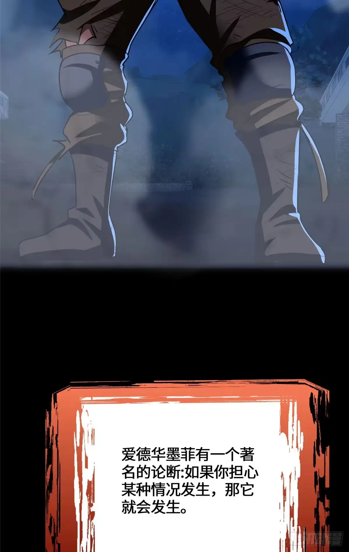 原来我是妖二代 088 妖道传人 第27页