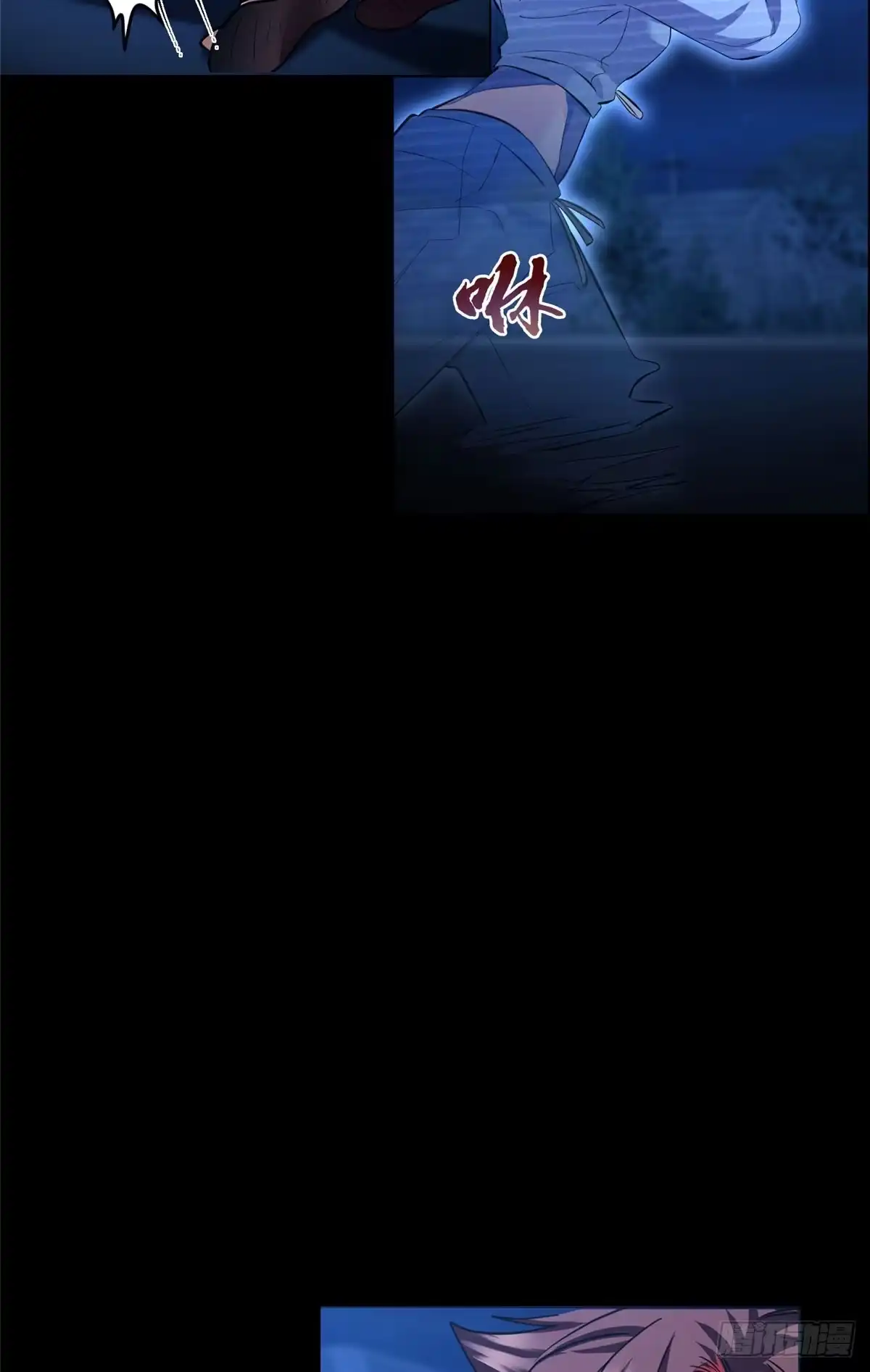 原来我是妖二代 088 妖道传人 第29页