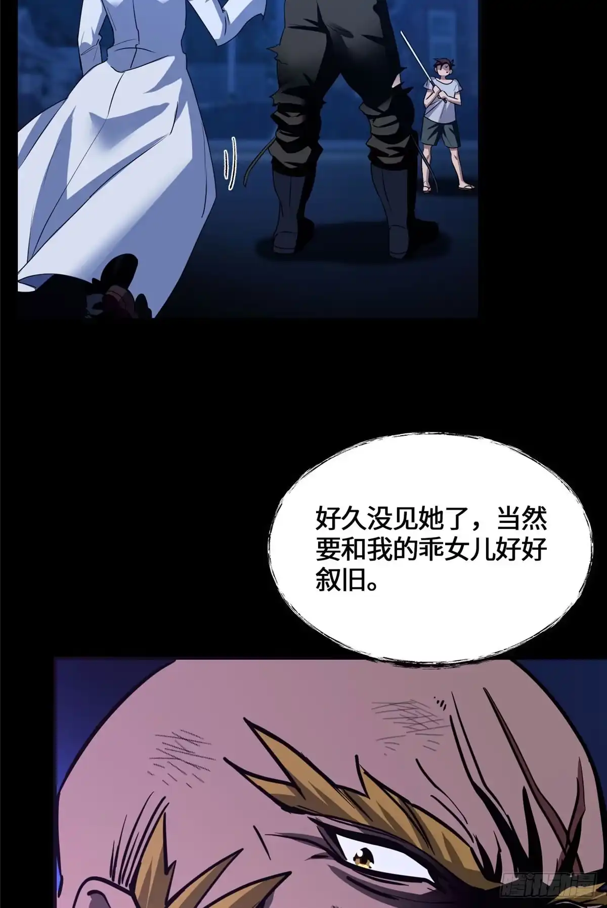 原来我是妖二代 088 妖道传人 第35页