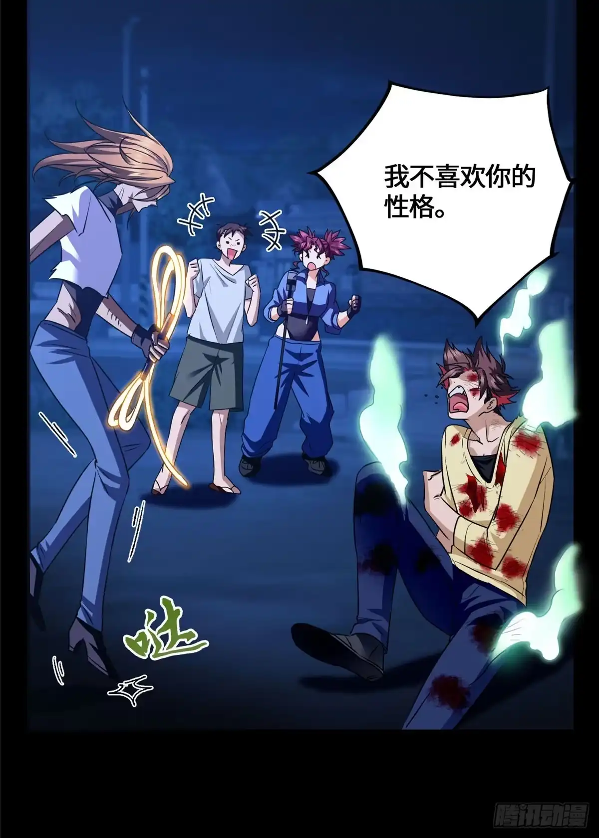 原来我是妖二代 088 妖道传人 第5页