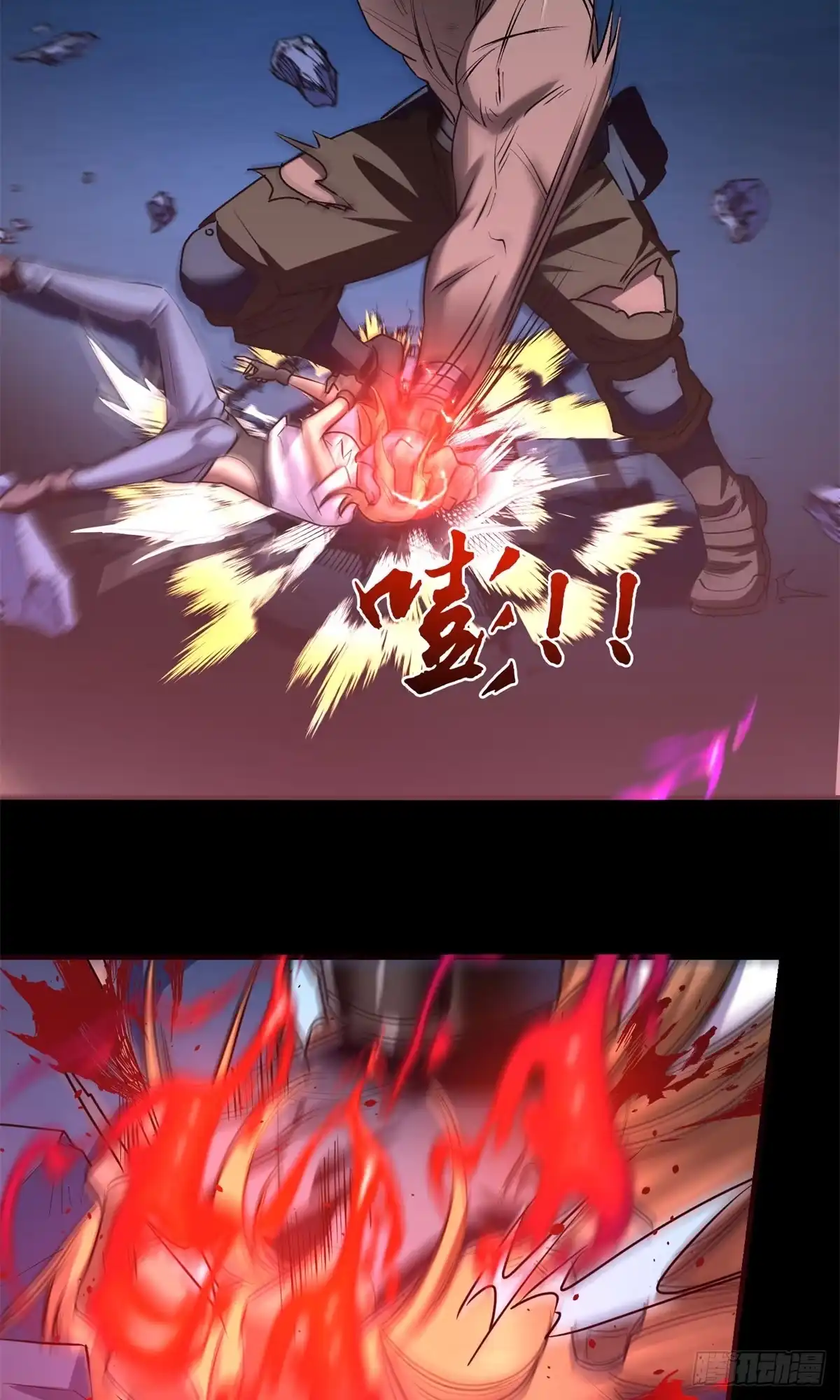 原来我是妖二代 089 战神 第11页