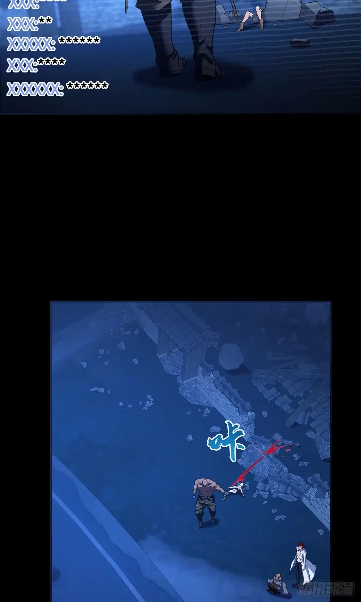 原来我是妖二代 089 战神 第25页