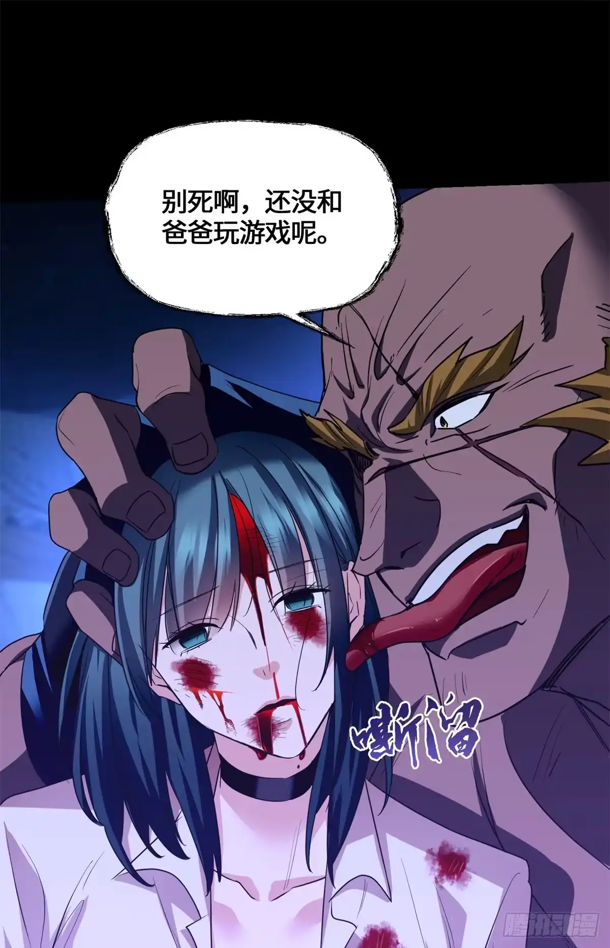 原来我是妖二代 089 战神 第28页