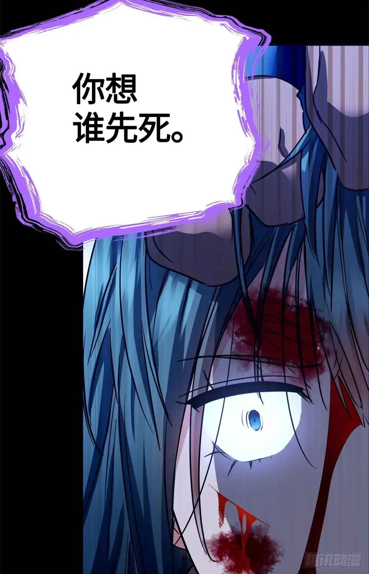 原来我是妖二代 089 战神 第31页