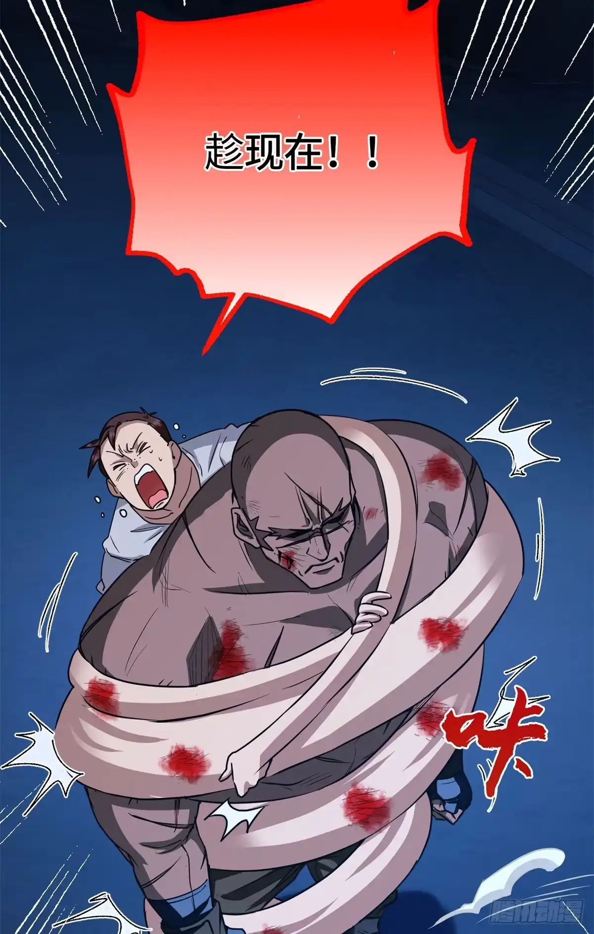 原来我是妖二代 089 战神 第4页