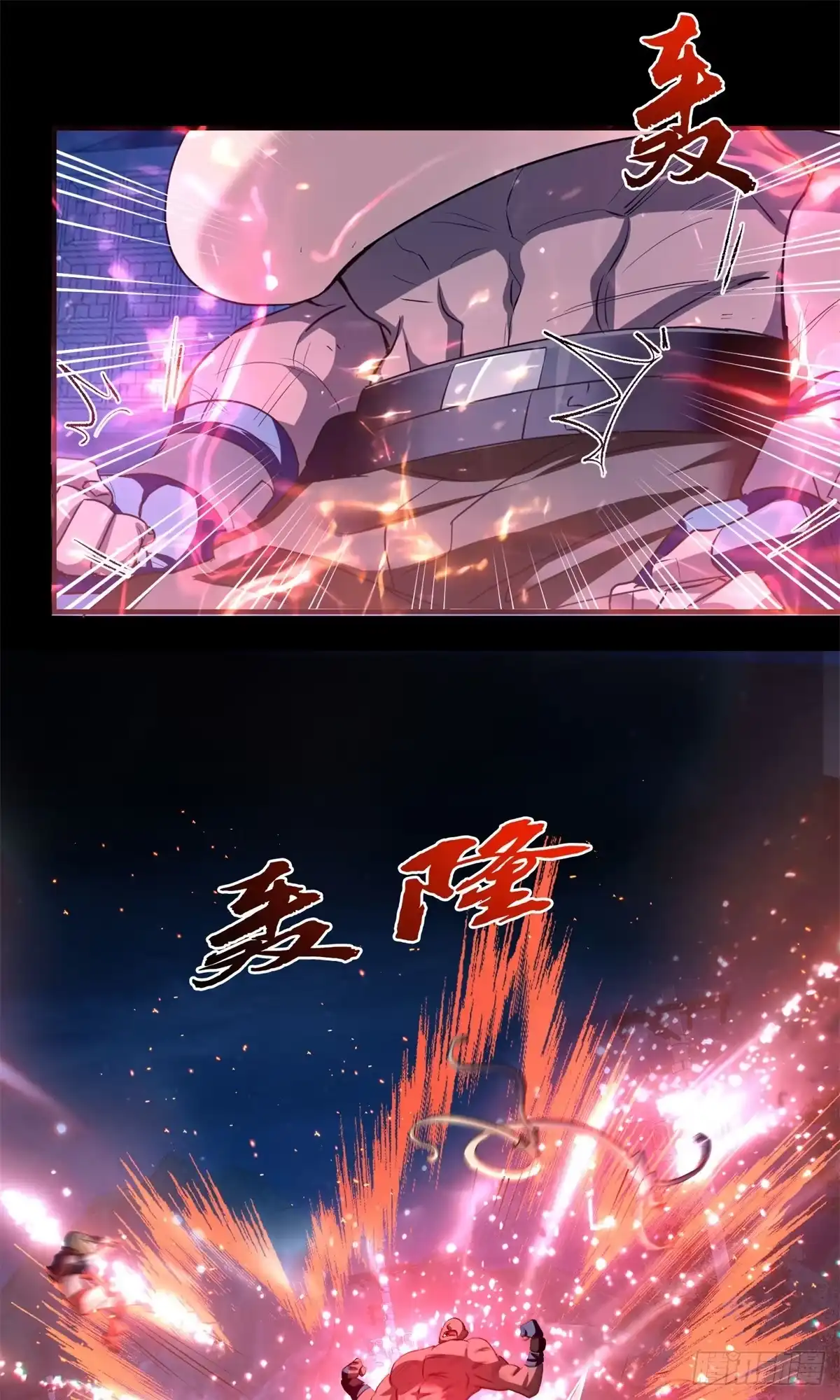 原来我是妖二代 089 战神 第9页