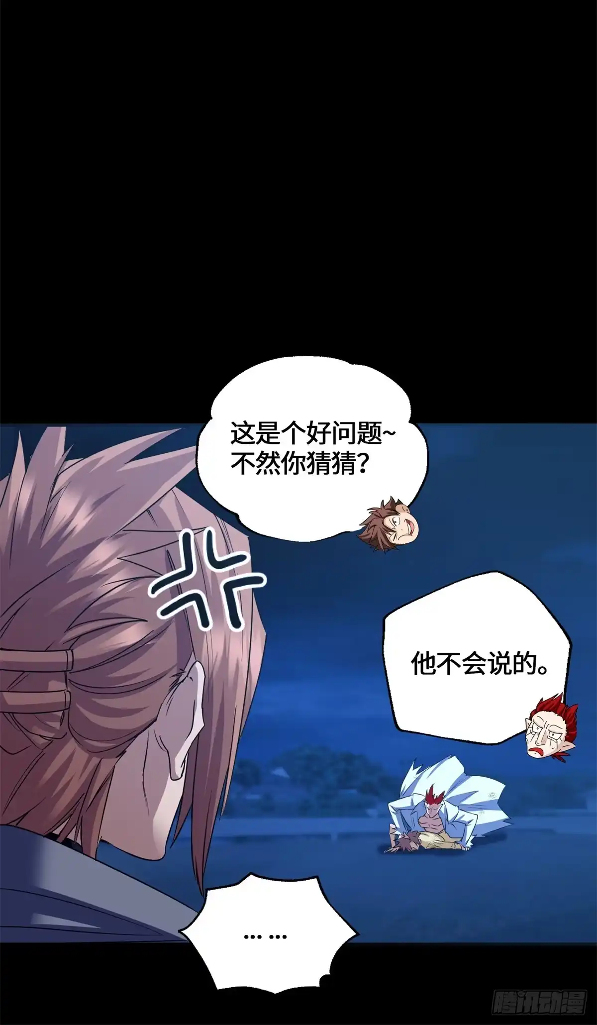 原来我是妖二代 090 你想谁先死 第35页