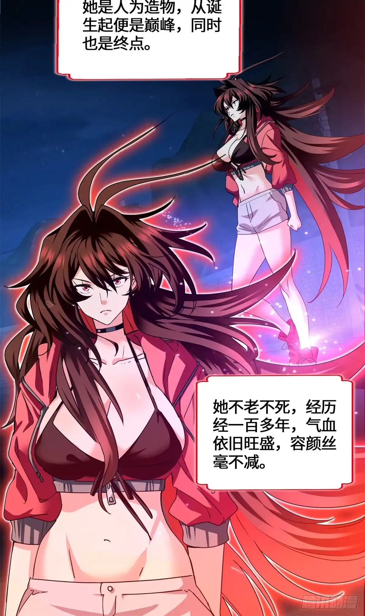 原来我是妖二代 090 你想谁先死 第97页
