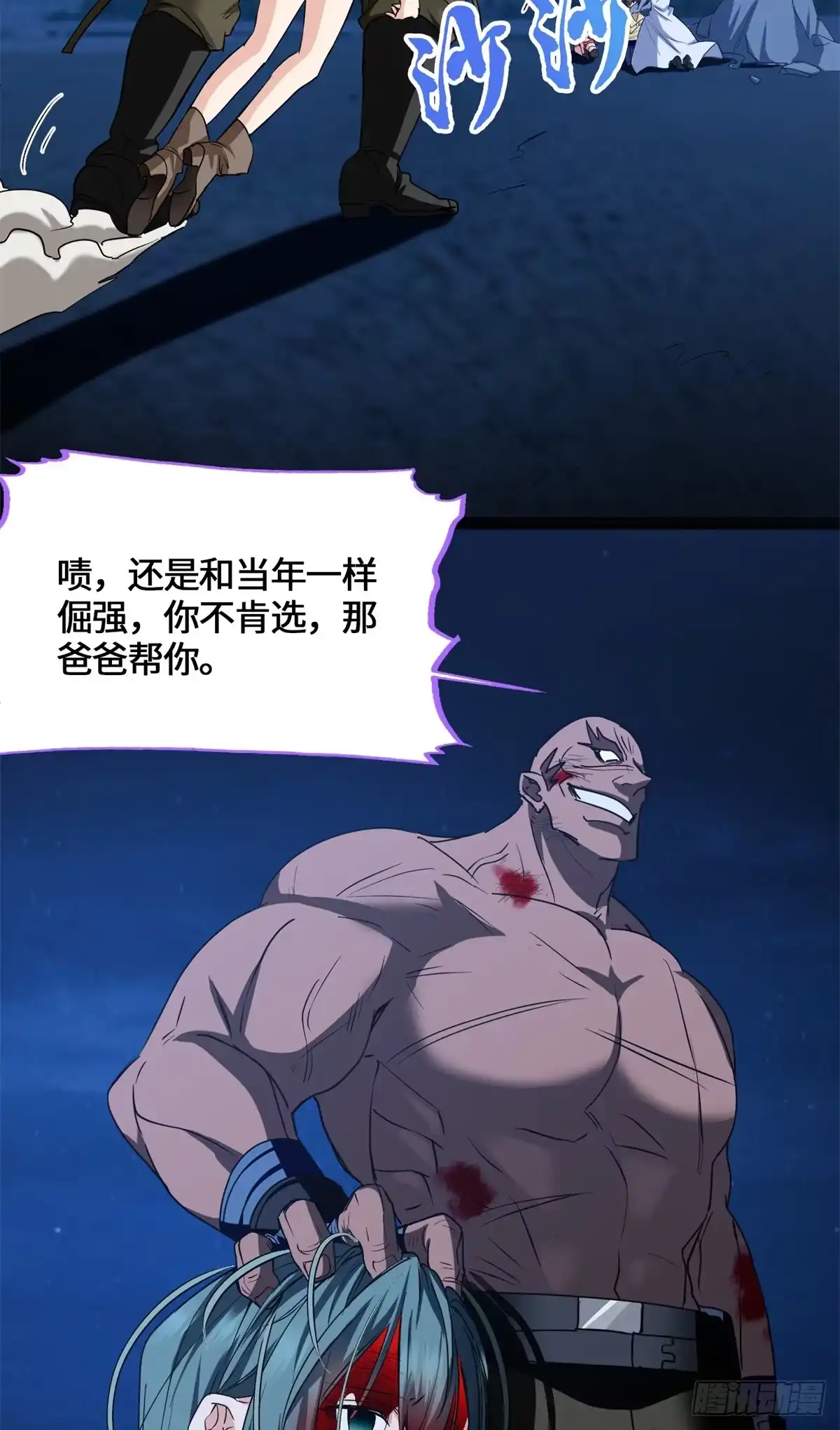 原来我是妖二代 090 你想谁先死 第17页