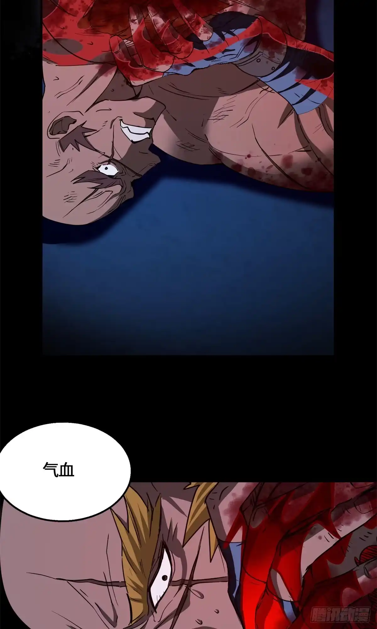 原来我是妖二代 091 醒来 第27页