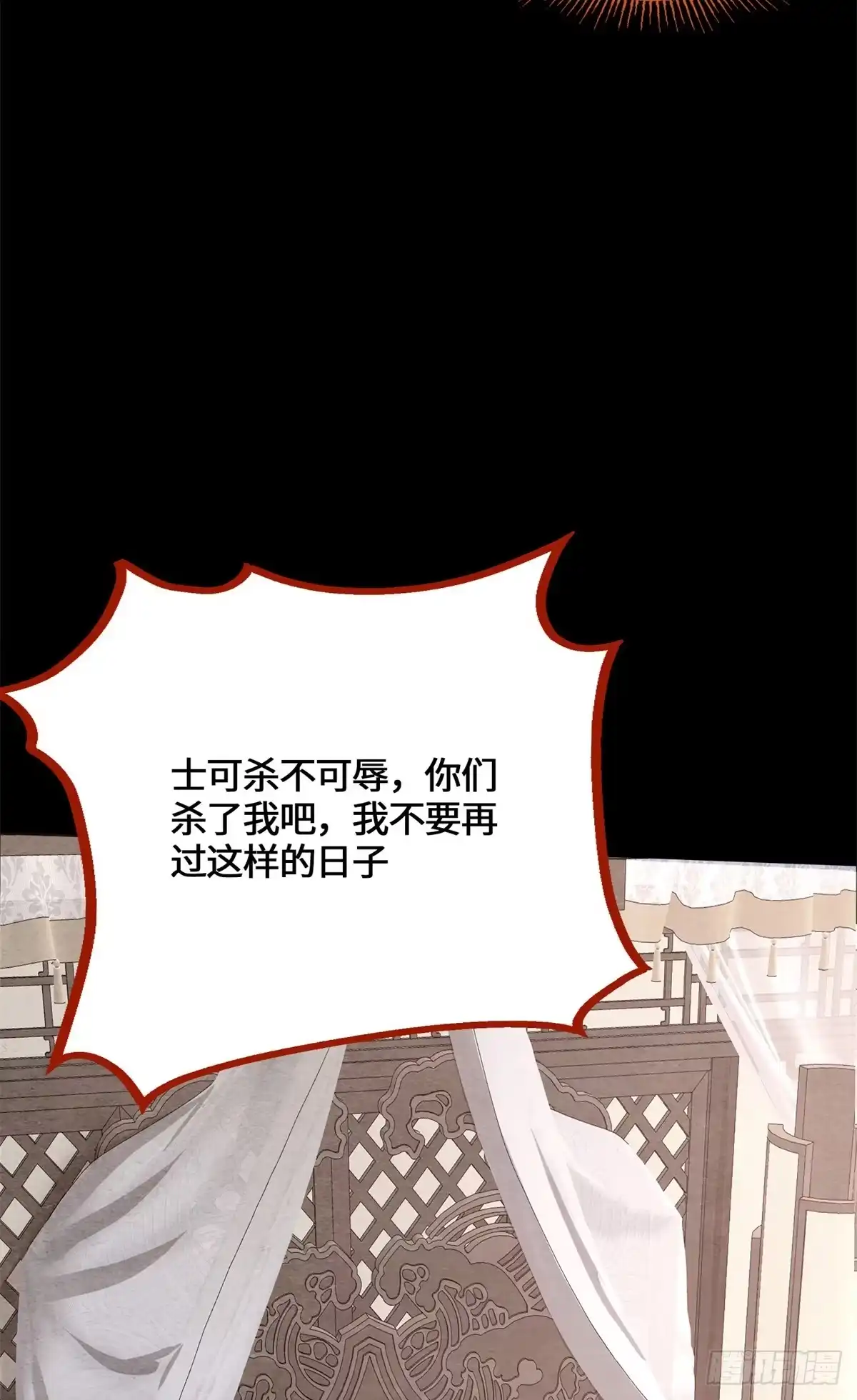 原来我是妖二代 091 醒来 第47页
