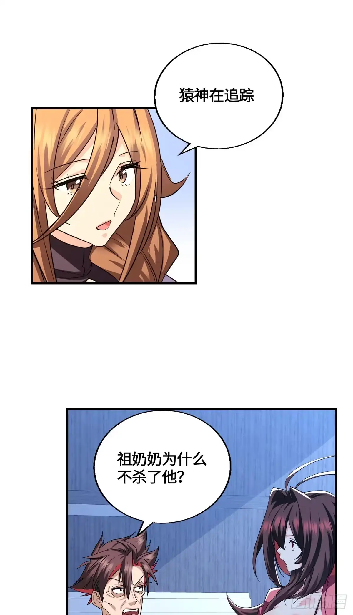 原来我是妖二代 091 醒来 第83页
