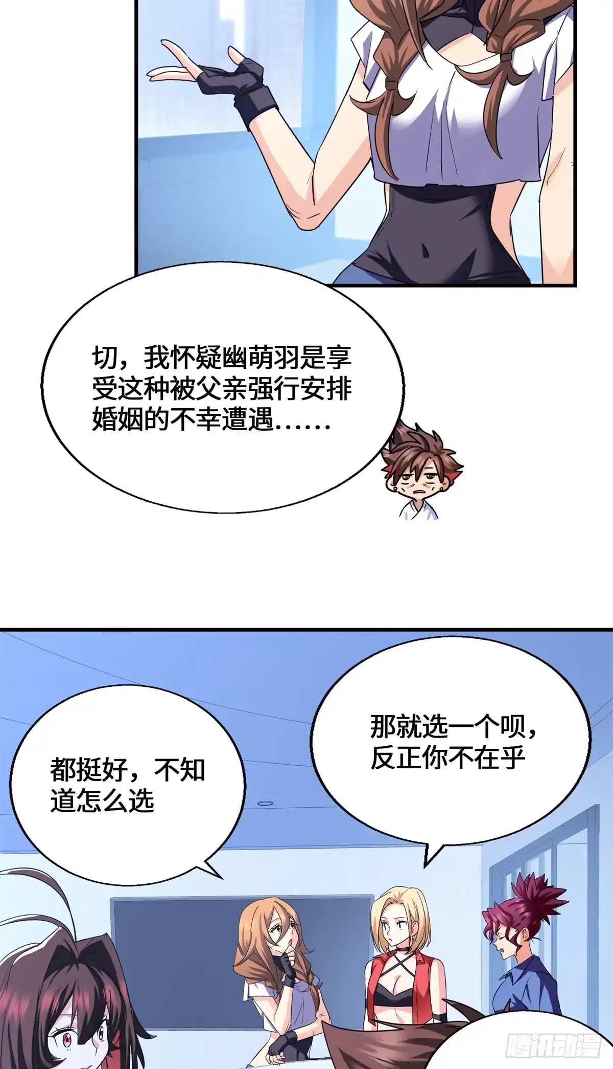 原来我是妖二代 091 醒来 第89页