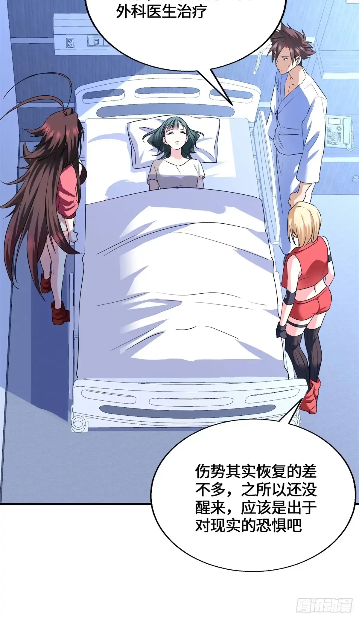原来我是妖二代 091 醒来 第125页