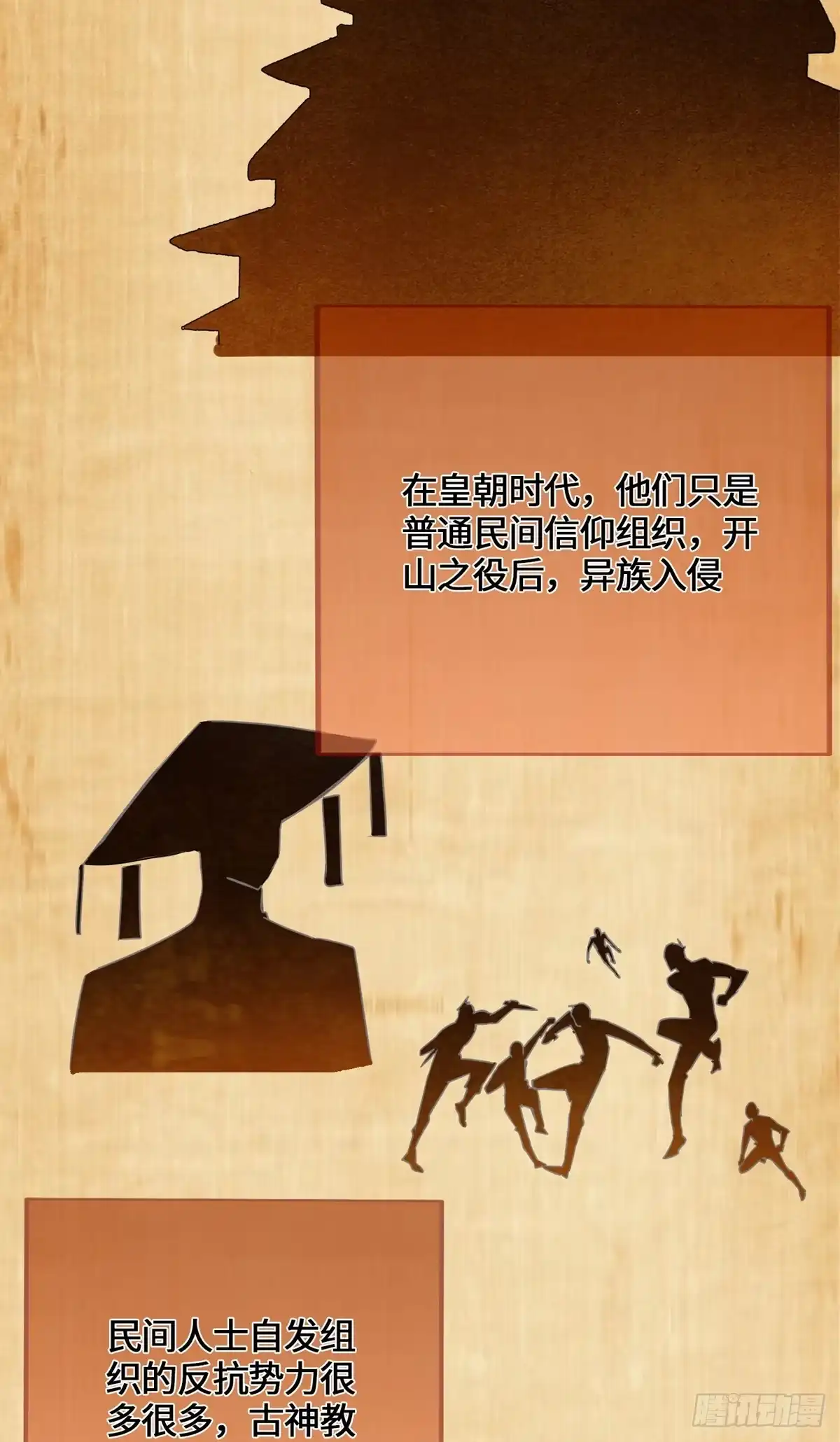 原来我是妖二代 091 醒来 第135页