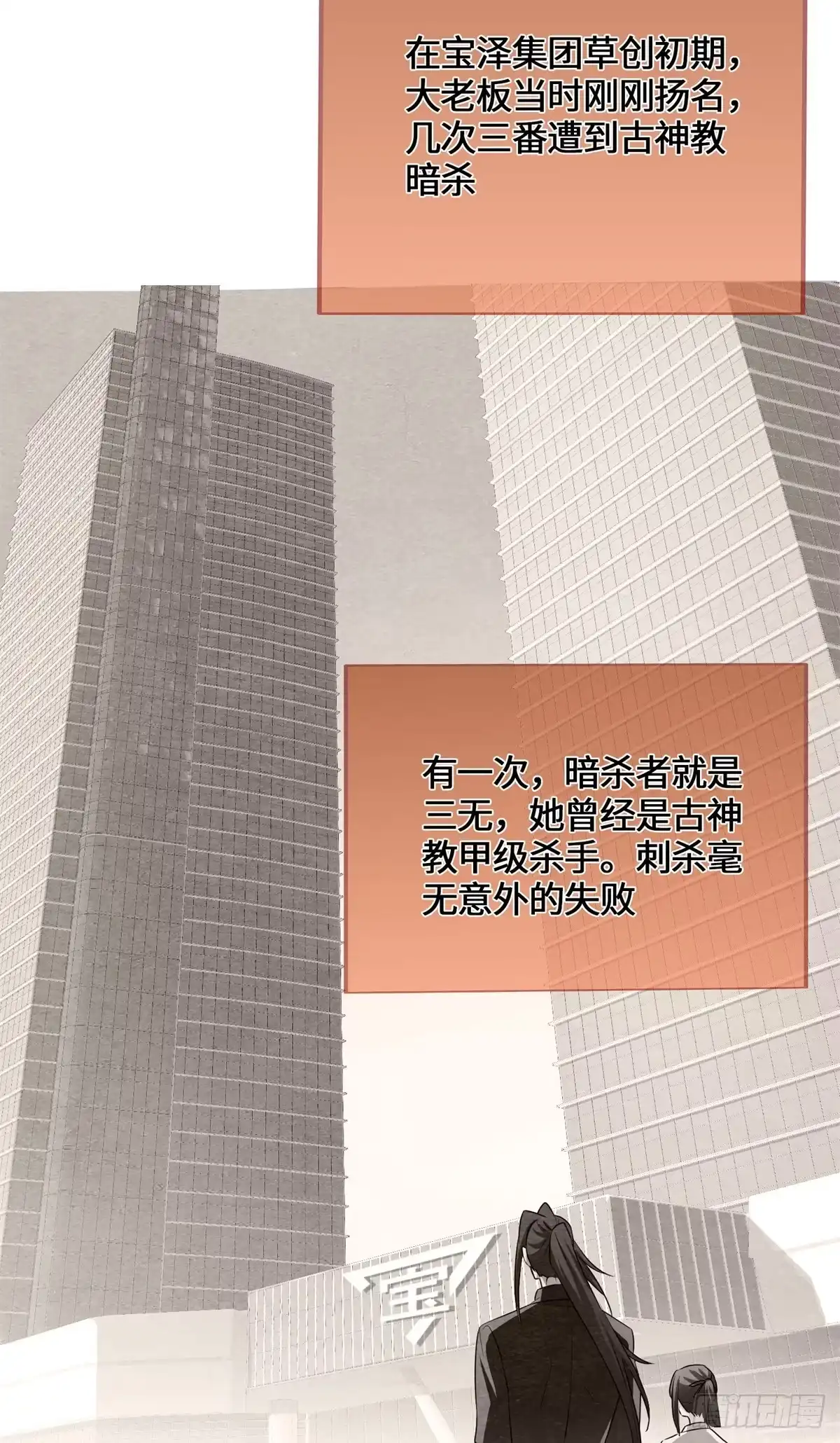 原来我是妖二代 091 醒来 第143页