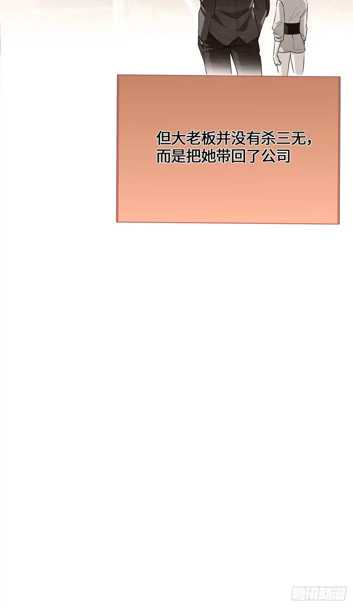 原来我是妖二代 091 醒来 第145页