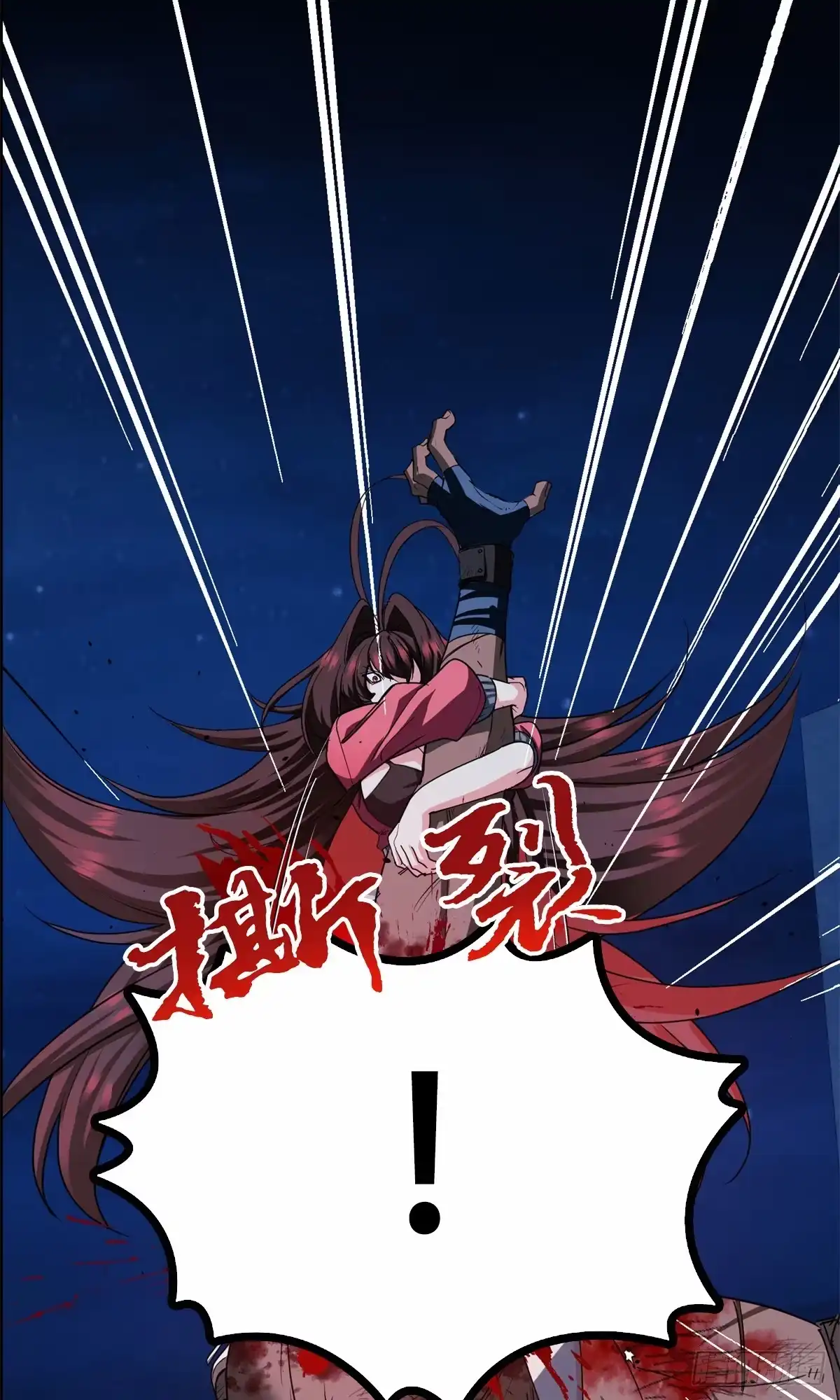 原来我是妖二代 091 醒来 第24页