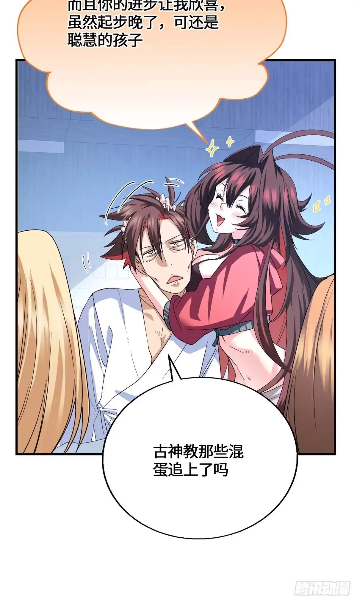 原来我是妖二代 091 醒来 第82页